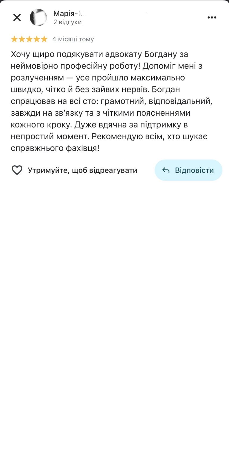розл -1