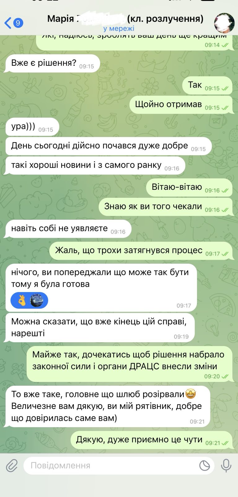 розл-11
