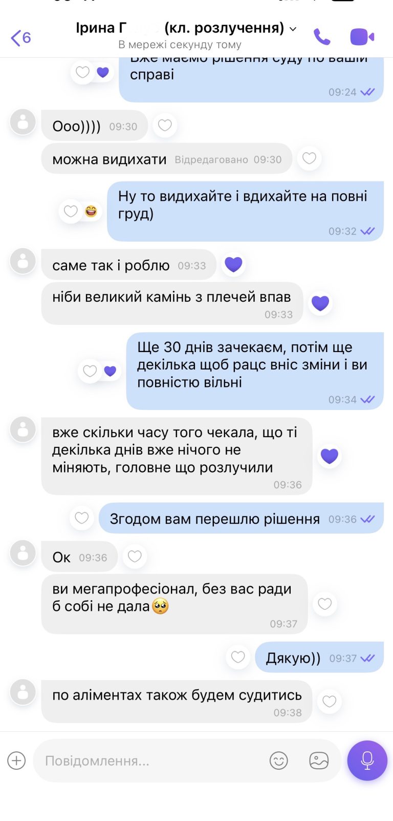 розл-12
