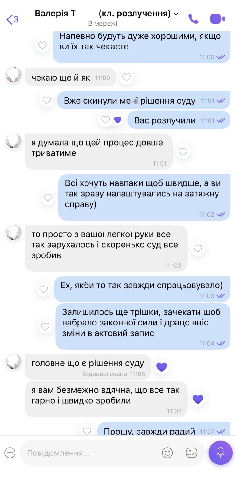 розл-13