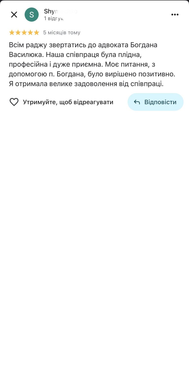 розл-2