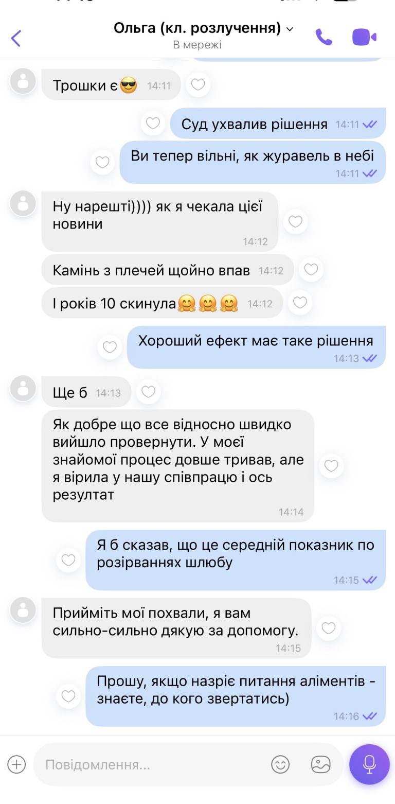 розл-5