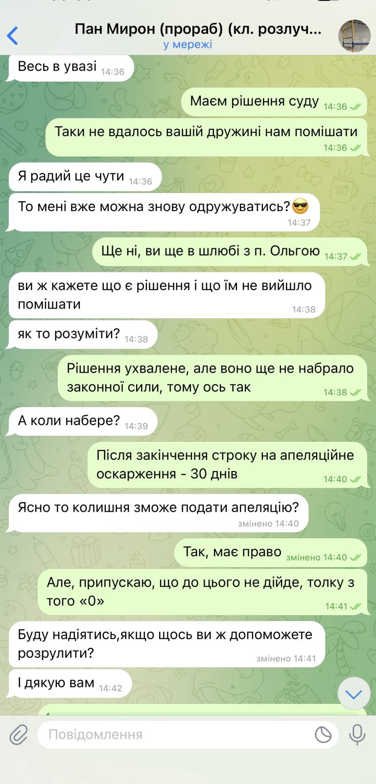 розл-6